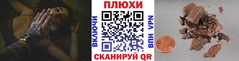 Как найти наркотики Шумиха APVP  ГАШИШ  Канабис  Галлюциногенные грибы  Кокаин 