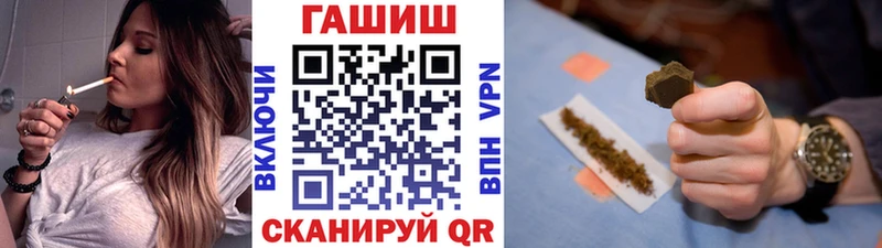 Гашиш хэш Шумиха