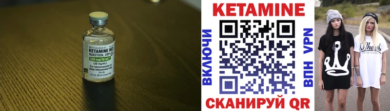 Кетамин VHQ  Шумиха 