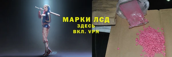 марки lsd Покровск