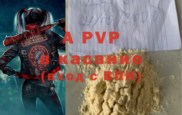 apvp Армянск